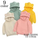 パーカー プルオーバー キッズ | PlusNao | 詳細画像1 