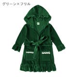 ナイトガウン バスローブ キッズ | PlusNao | 詳細画像11