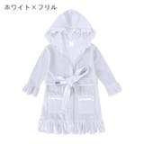 ナイトガウン バスローブ キッズ | PlusNao | 詳細画像7