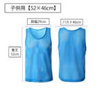 ビブス ゼッケン 単品 | PlusNao | 詳細画像10 