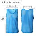 ビブス ゼッケン 単品 | PlusNao | 詳細画像12 