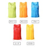 ビブス ゼッケン 単品 | PlusNao | 詳細画像9 