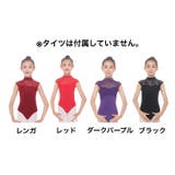 バレエレオタード 子供 キッズ | PlusNao | 詳細画像9 