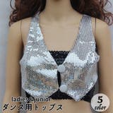 ダンス衣装 トップス レディース | PlusNao | 詳細画像1