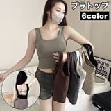 ブラトップ 背中見せ バックオープン | PlusNao | 詳細画像1 