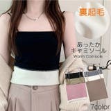 インナーキャミソール ブラトップ レディース | PlusNao | 詳細画像1 