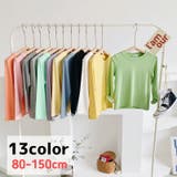 長袖カットソー キッズ ベビー | PlusNao | 詳細画像1 