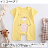 ロンパース カバーオール 半袖 | PlusNao | 詳細画像11