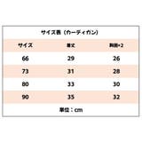 カーディガン ロンパース ロングパンツ | PlusNao | 詳細画像17