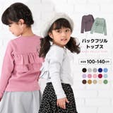 フリルトップス カットソー Tシャツ | PlusNao | 詳細画像1
