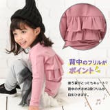 フリルトップス カットソー Tシャツ | PlusNao | 詳細画像2