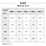 子供服 フリルトップス カットソー | PlusNao | 詳細画像14