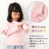 子供服 フリルトップス カットソー | PlusNao | 詳細画像2