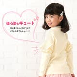 子供服 フリルトップス カットソー | PlusNao | 詳細画像4