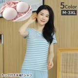 カップ付きTシャツ 半袖 カットソー | PlusNao | 詳細画像1 