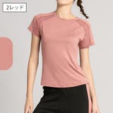 半袖Tシャツ スポーツウェア トップス | PlusNao | 詳細画像17