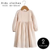 ワンピース キッズ 子供服 | PlusNao | 詳細画像1