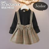 ドッキングワンピース キッズ 子供服 | PlusNao | 詳細画像1