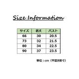 ブラウス ショートパンツ 子供服 | PlusNao | 詳細画像15 