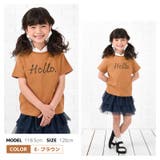 子供服 プリント Tシャツ | PlusNao | 詳細画像12 