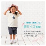 子供服 プリント Tシャツ | PlusNao | 詳細画像7 