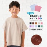 子供服 半袖Tシャツ Tシャツ | PlusNao | 詳細画像1 