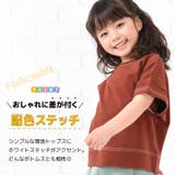 子供服 半袖Tシャツ Tシャツ | PlusNao | 詳細画像2