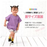 子供服 半袖Tシャツ Tシャツ | PlusNao | 詳細画像6