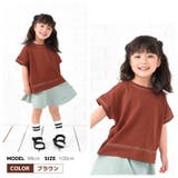 子供服 半袖Tシャツ Tシャツ | PlusNao | 詳細画像9