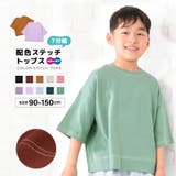 子供服 半袖Tシャツ Tシャツ | PlusNao | 詳細画像1 