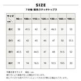 子供服 半袖Tシャツ Tシャツ | PlusNao | 詳細画像17 