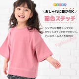 子供服 半袖Tシャツ Tシャツ | PlusNao | 詳細画像2 