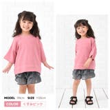 子供服 半袖Tシャツ Tシャツ | PlusNao | 詳細画像9 
