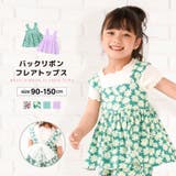 子供服 フレアトップス バックリボン | PlusNao | 詳細画像1