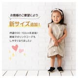ワンピース タンクワンピース 子供服 | PlusNao | 詳細画像11