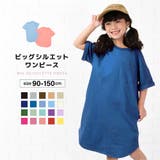 ワンピース Tシャツワンピース 子供服 | PlusNao | 詳細画像1 