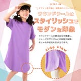 ワンピース Tシャツワンピース 子供服 | PlusNao | 詳細画像10 