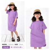 ワンピース Tシャツワンピース 子供服 | PlusNao | 詳細画像16 