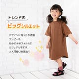 ワンピース Tシャツワンピース 子供服 | PlusNao | 詳細画像2 