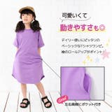 ワンピース Tシャツワンピース 子供服 | PlusNao | 詳細画像3 