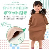 ワンピース Tシャツワンピース 子供服 | PlusNao | 詳細画像9 