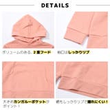 子供服 パーカー 男の子 | PlusNao | 詳細画像13 