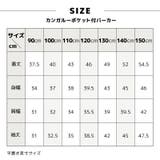 子供服 パーカー 男の子 | PlusNao | 詳細画像14 