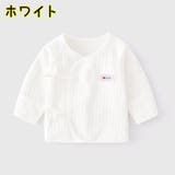 短肌着 下着 前開き | PlusNao | 詳細画像3