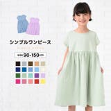 ワンピース Tシャツワンピース 子供服 | PlusNao | 詳細画像1 