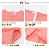 ワンピース Tシャツワンピース 子供服 | PlusNao | 詳細画像15
