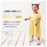 ワンピース Tシャツワンピース 子供服 | PlusNao | 詳細画像7