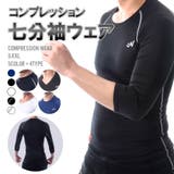 コンプレッションウェア コンプレッション ウェア | PlusNao | 詳細画像1