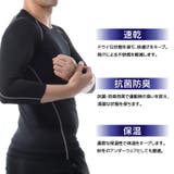 コンプレッションウェア コンプレッション ウェア | PlusNao | 詳細画像11