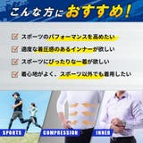コンプレッションウェア コンプレッション ウェア | PlusNao | 詳細画像2